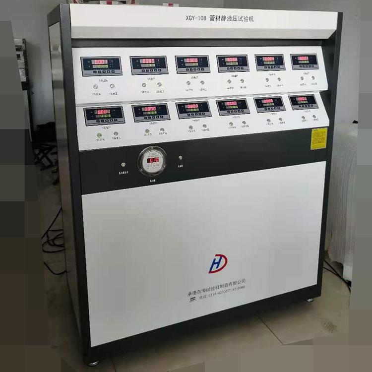 沈阳管材静液压试验机东海试验机 管材静液压管材耐压恒介质箱