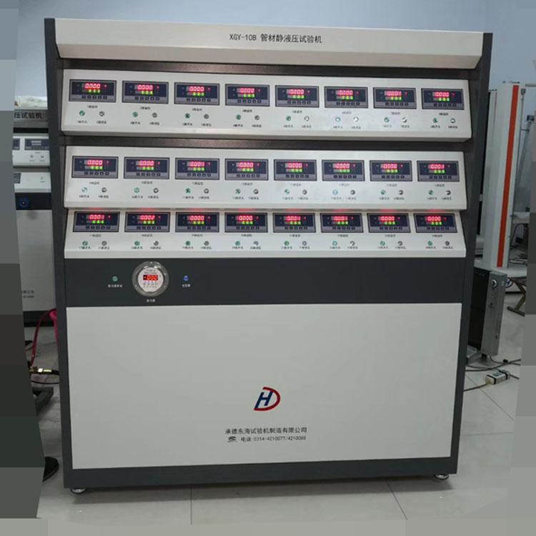 固原恒温水箱厂家批发 管材静液压管材耐压爆破试验机
