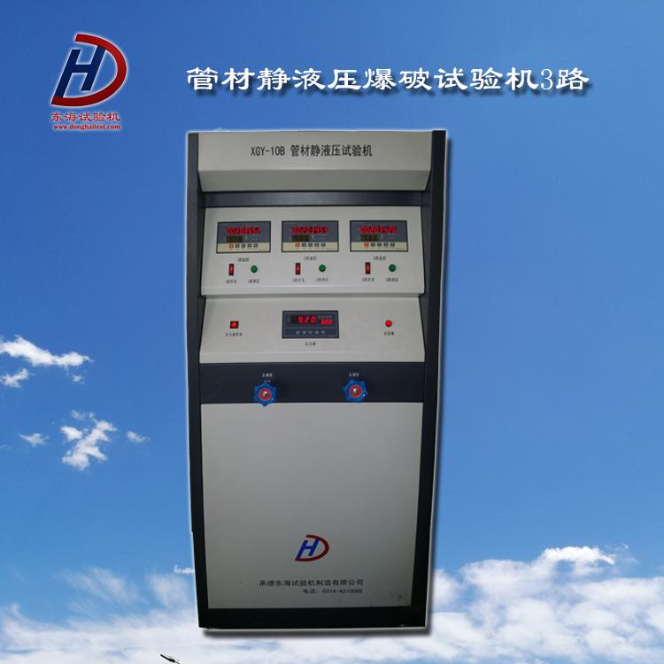 固原恒温水箱厂家批发 管材静液压管材耐压爆破试验机