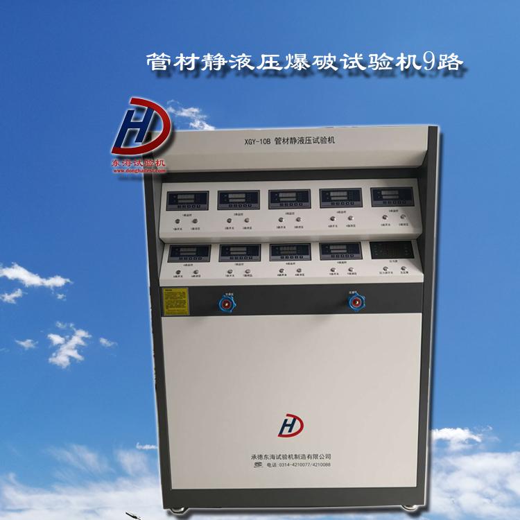 合肥塑料管材耐压爆破试验机价格 管材耐压爆破试验机