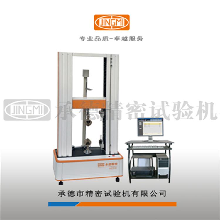 WDS-W-5kN系列电子万能试验机  WDT-W-20A系列电子万能试验机