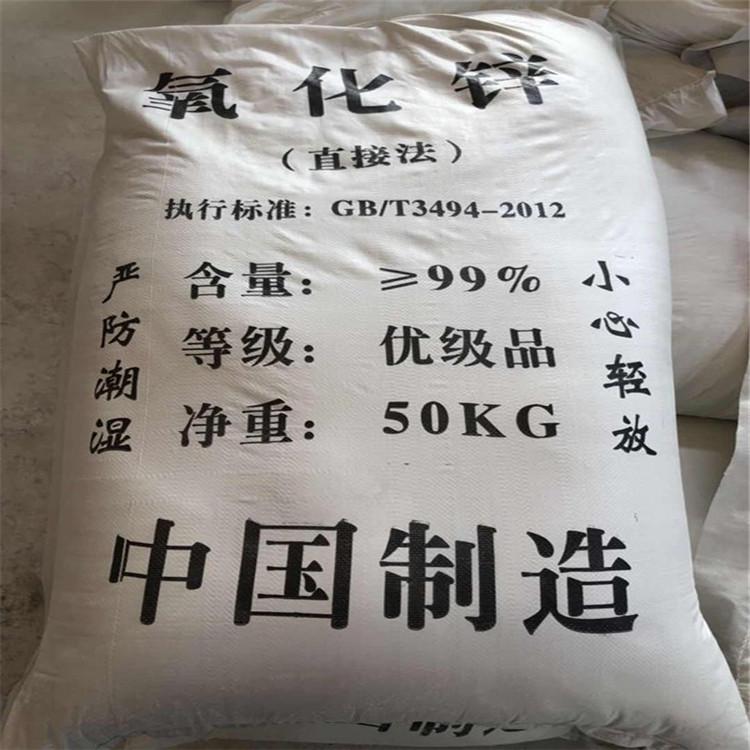 廊坊氧化锌批发