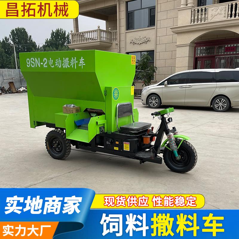 牛羊饲料撒料车