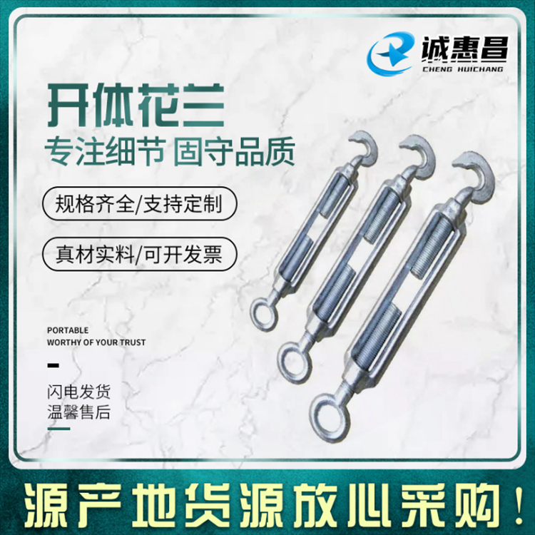 诚惠昌现货开体花兰厂家