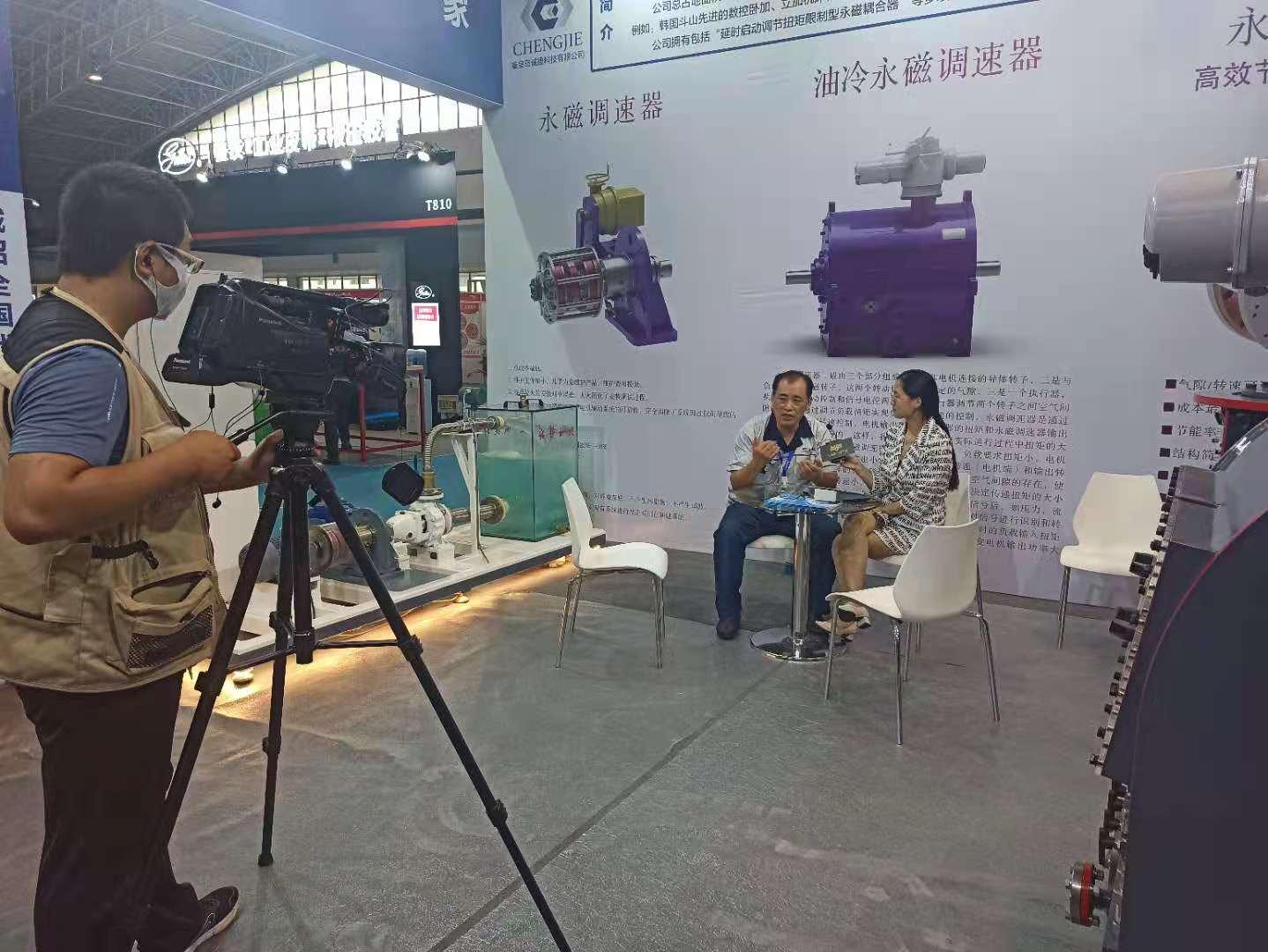 诚捷科技参加第16届北京国际动力传动与控制技术展览会