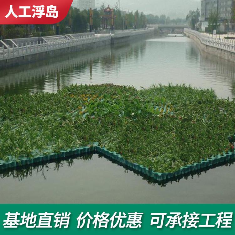 河道生态浮岛厂家 人工浮岛基地 专业种植