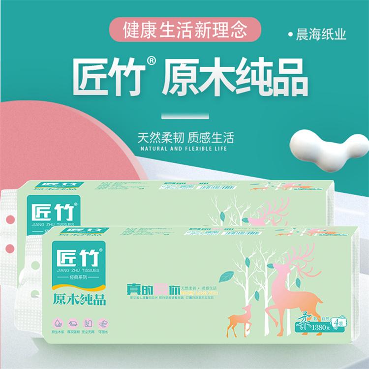 匠竹本色 卫生纸 1380克  匠竹本色卷纸 卫生纸厂家 批发