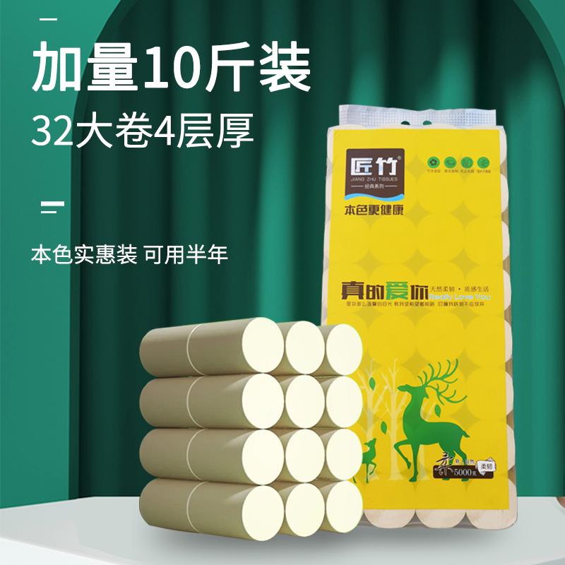 匠竹本色 卫生纸 5000克 加量装 匠竹本色卷纸 32卷
