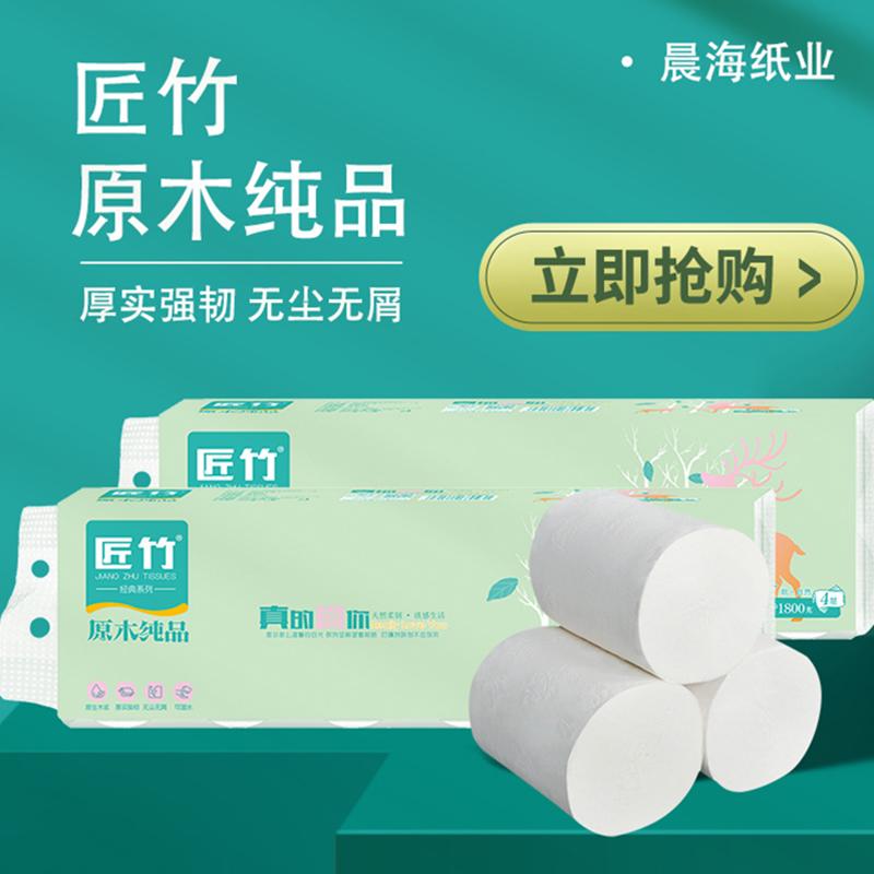 匠竹本色 卫生纸 1800克   卫生纸厂家 卷纸批发