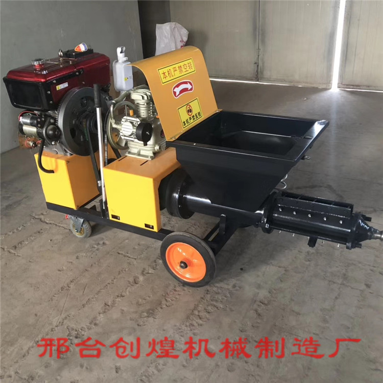 砂浆喷涂机 石膏喷涂机 腻子砂浆喷涂机 涂料喷涂机