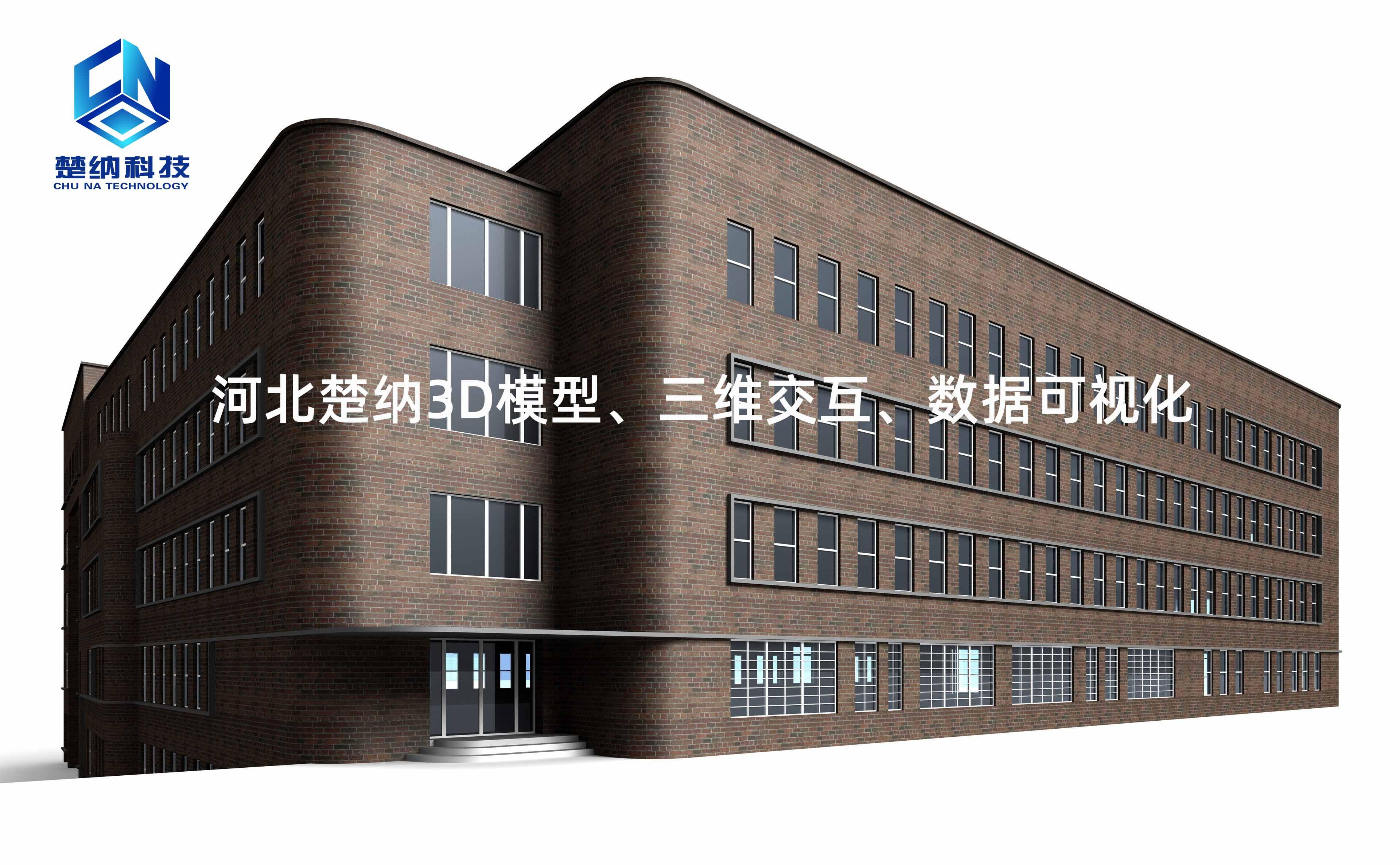 三维机房可视化运维管理系统 三维可视化机房监控 三维可视化监控