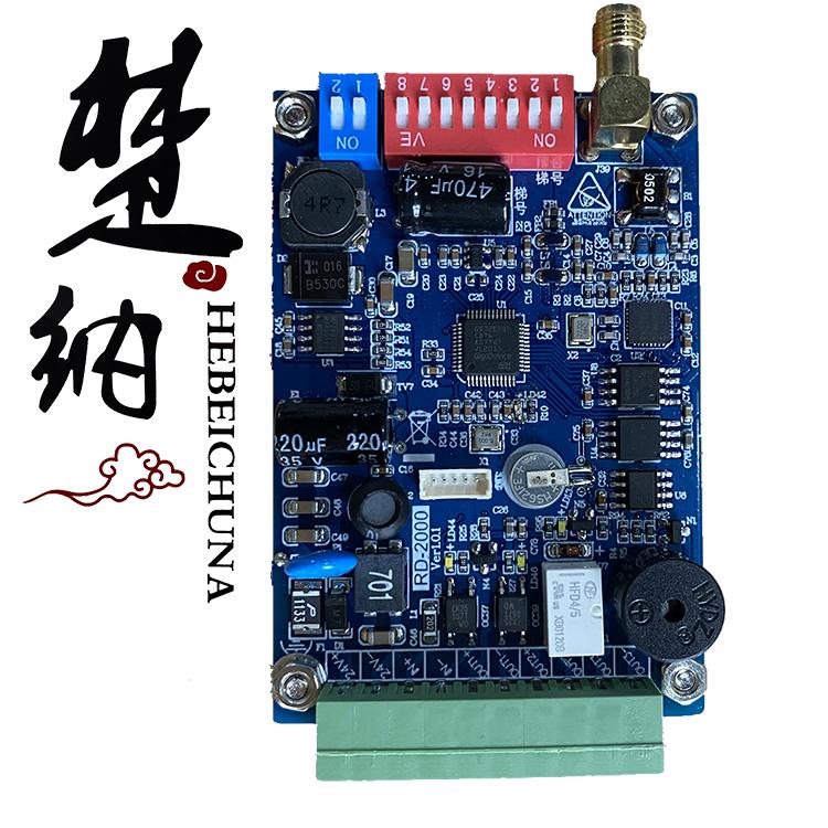 电梯智能ic卡刷卡系统分层门禁