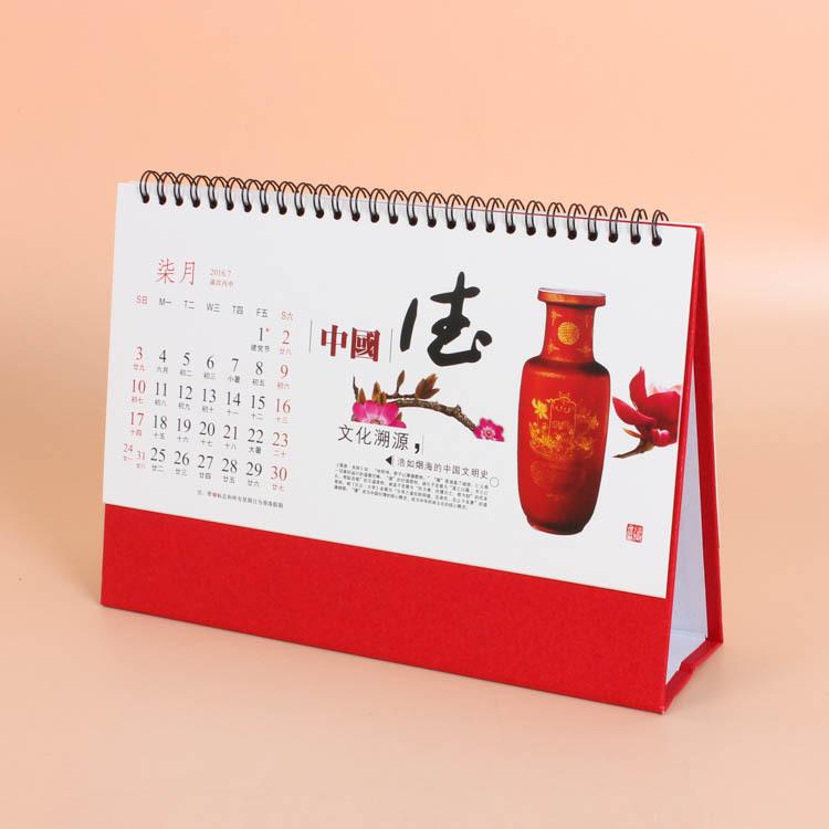 订制挂历台历 企业年历挂历批发 年历定制logo 创华包装
