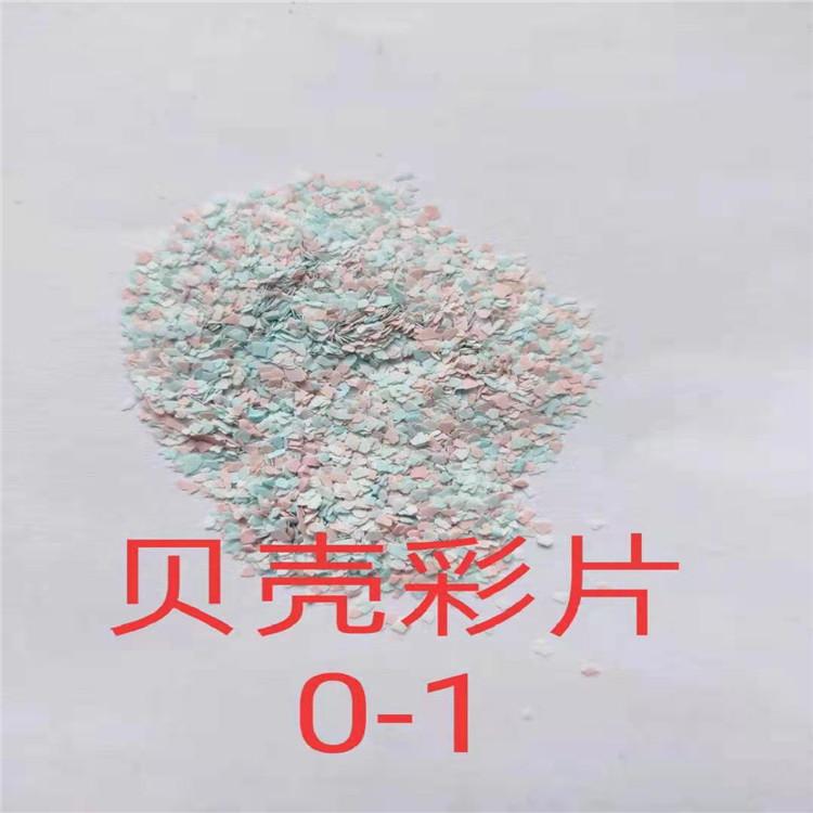 厂家现货批发艺术漆用复合岩片 贝壳彩片