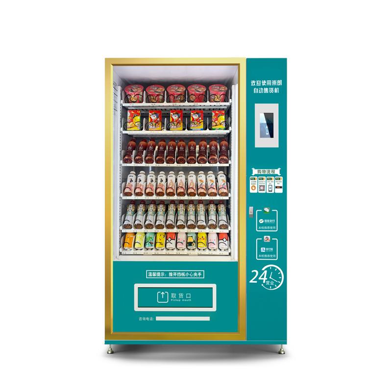 河北崇朗7寸自动售货机  饮料零食售货机  制冷售货机