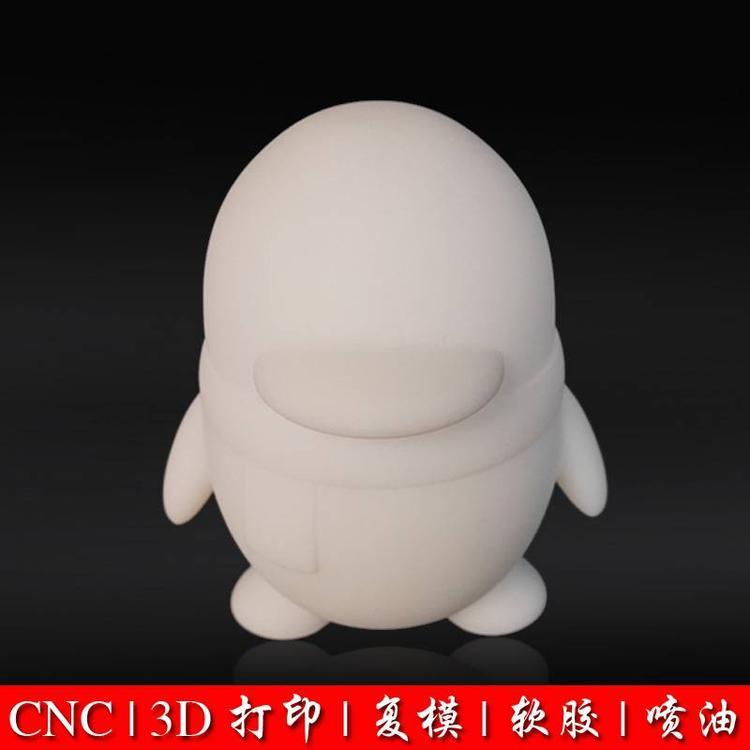 3D打印定制服务cnc手板模型