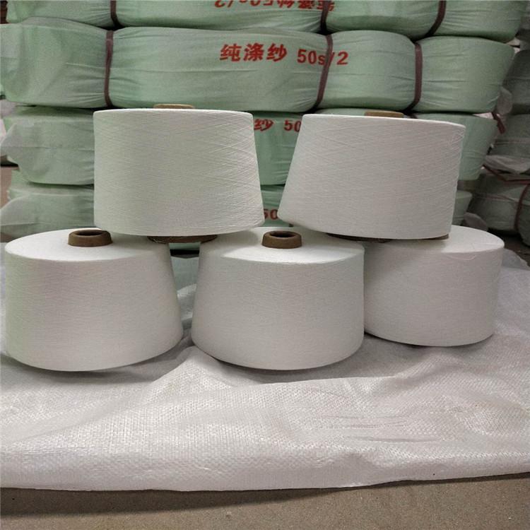 河北大化纯涤纱502双股线厂家直销