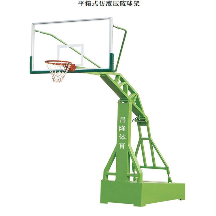 液压式 可移动 平箱篮球架 昌隆体育 支持定制 