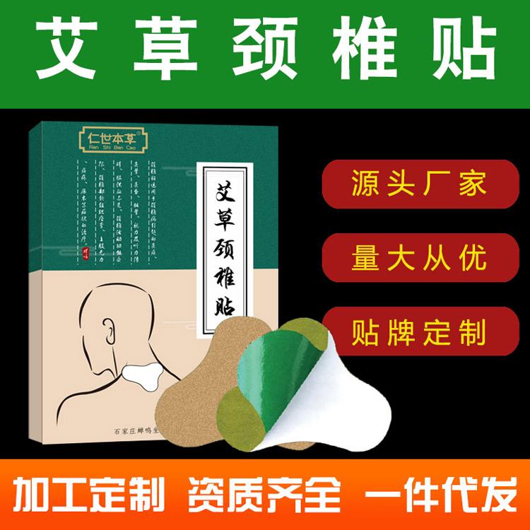艾叶贴颈椎贴 厂家直销 艾草颈椎贴厂家供货批量价格