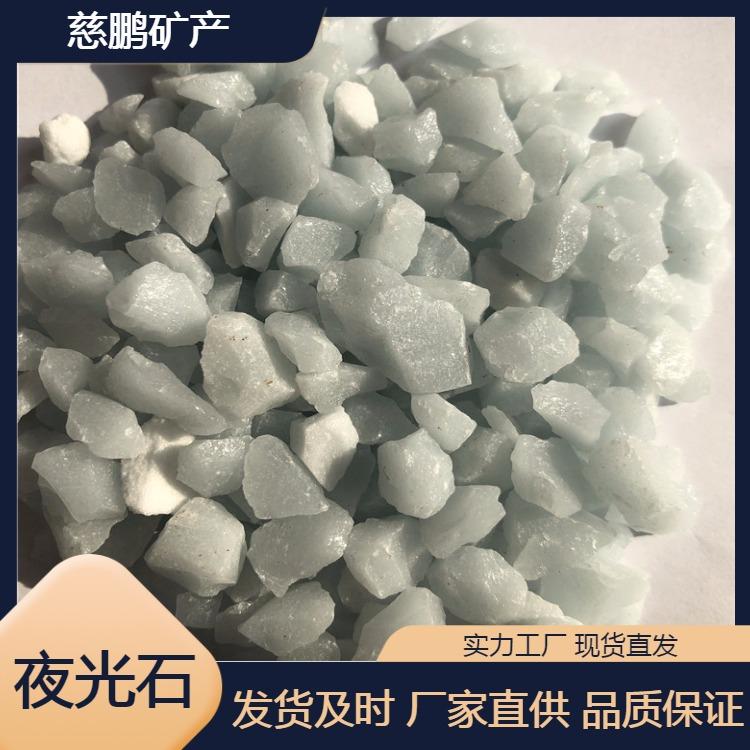 现货供应发光石 公路做造型用夜光石 彩色荧光石批发夜光石
