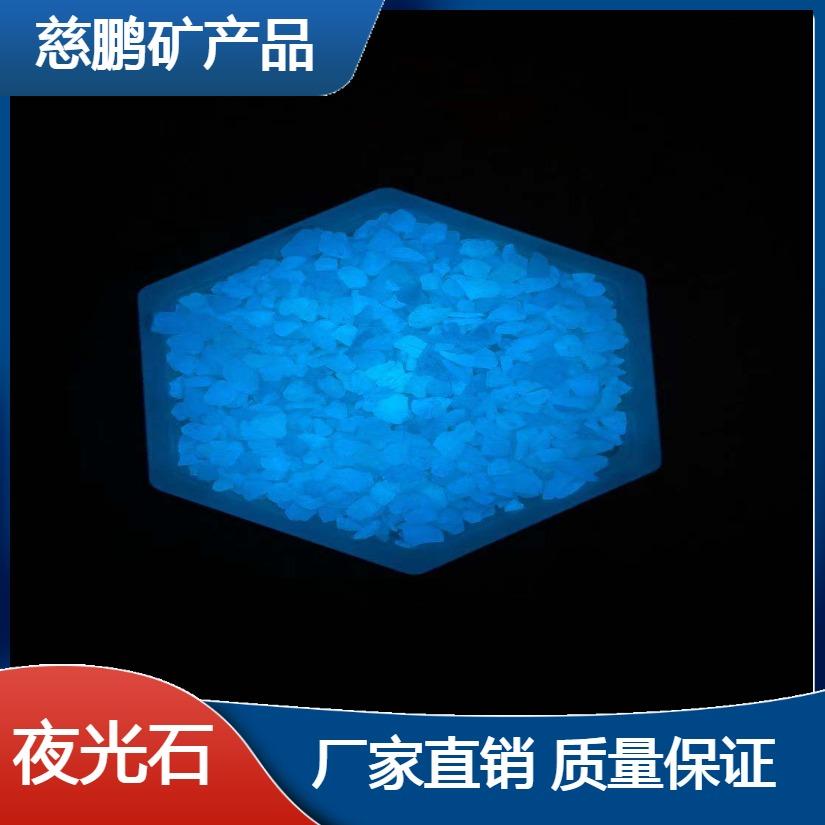 现货夜光石持久发亮夜光石 装饰用夜光石 量大从优