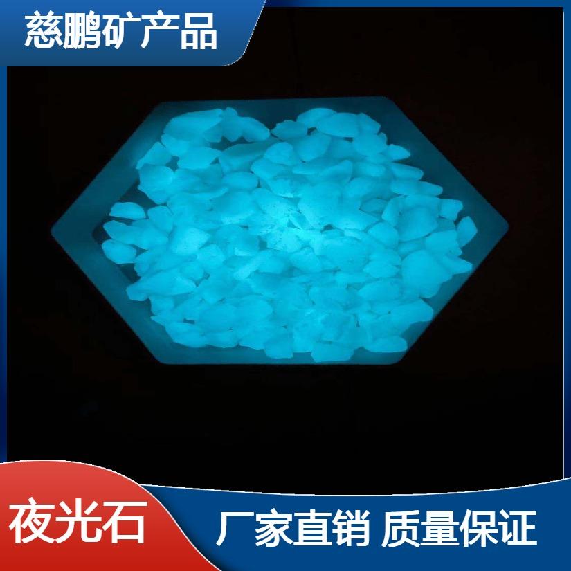 夜光石批发 夜光石价格 质优价廉