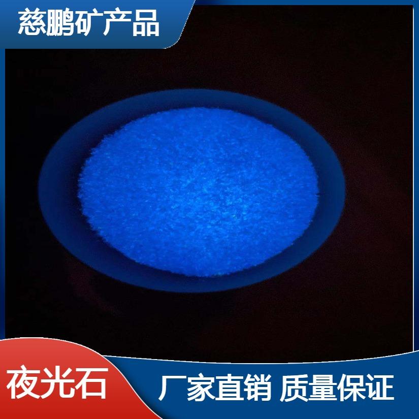 夜光石厂家 公园铺路夜光石 园艺造景用夜光石