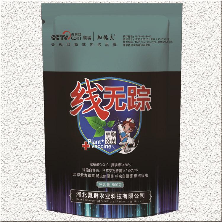 线无踪肥料精选厂家