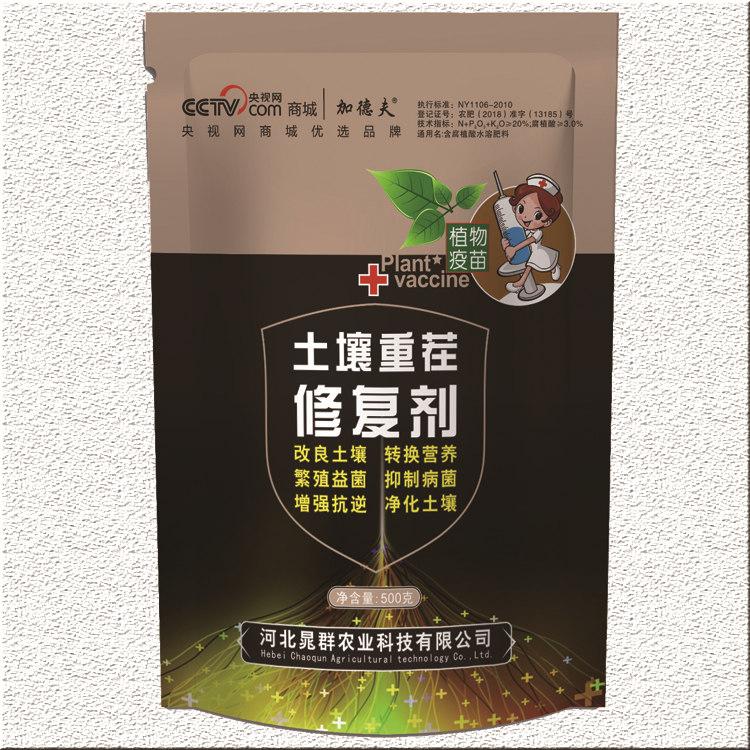 土壤重茬修复剂肥料生产厂家