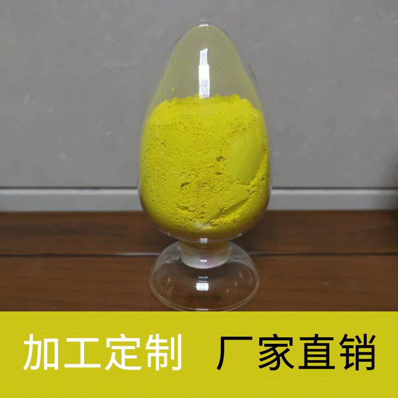 回收染料 回收库存染料