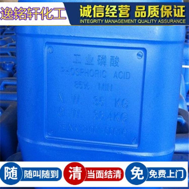 高价回收磷酸 现场估价 全国接单 85%硅油磷酸回收厂家