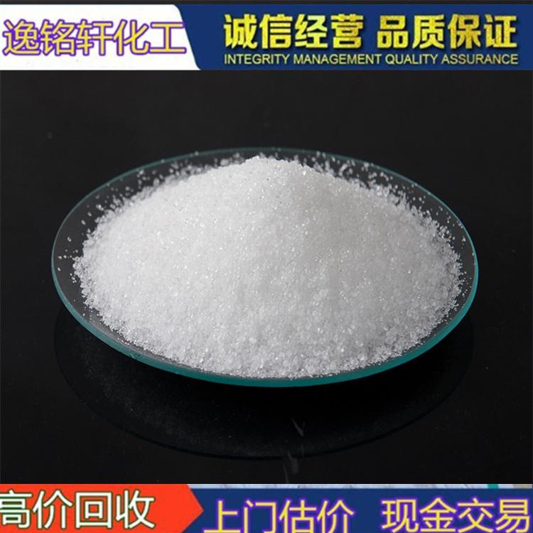 全国上门回收过期一水柠檬酸 专业清理库存食品添加剂