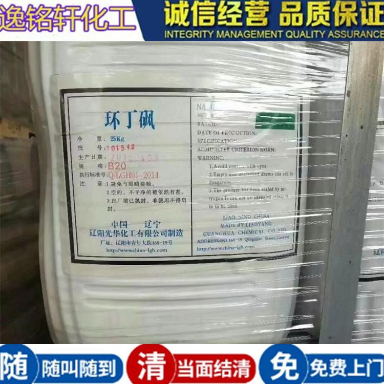 全国接单 高价上门回收环丁砜 现金收购 免费估价