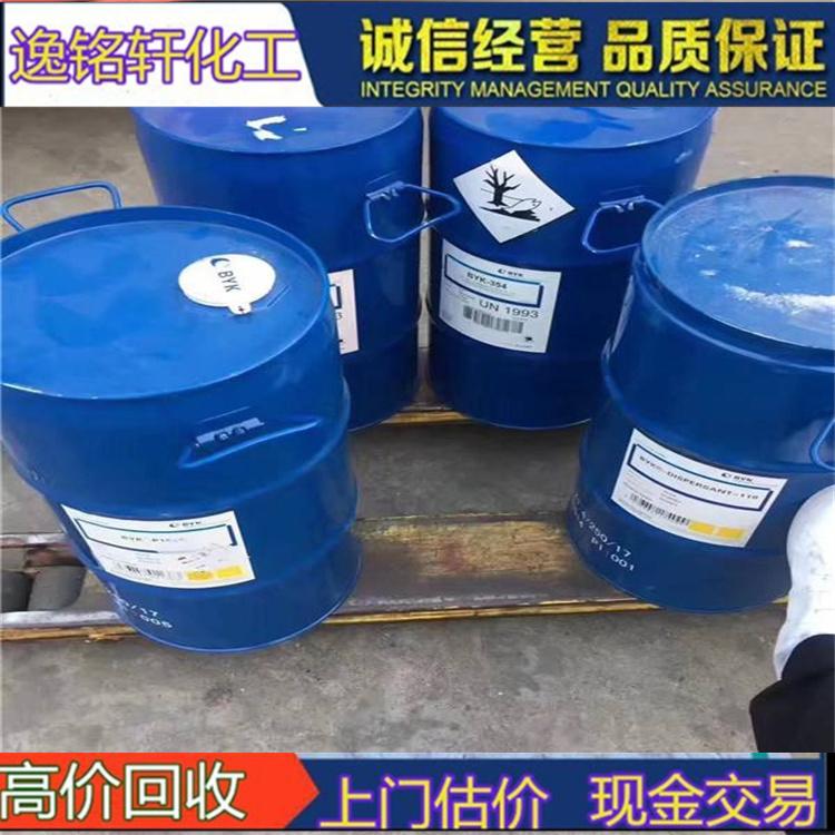 专业上门回收BYK助剂 德国毕克助剂 分散剂 流平剂