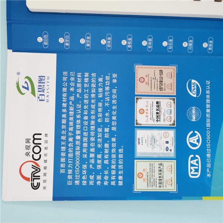 襄阳双组份真瓷王美缝剂 生态钻瓷王加工