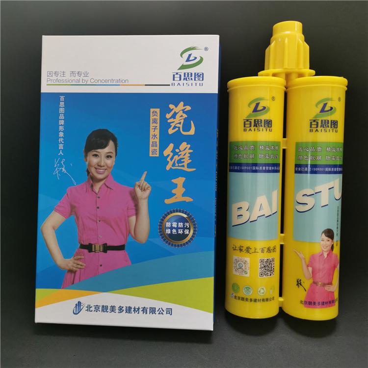 新乡室内环保瓷砖填缝剂 环氧真瓷长期供应