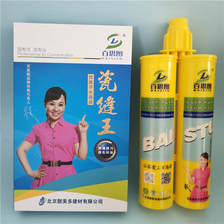 新乡室内环保瓷砖填缝剂 环氧真瓷长期供应