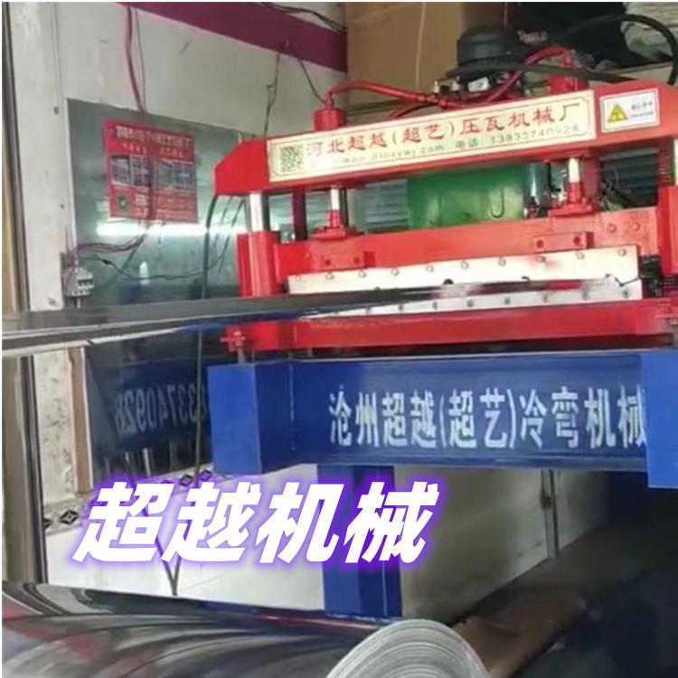 加高压瓦机 门市房专用 两相电 加高900压瓦机  超越生产厂家 彩钢设备报价