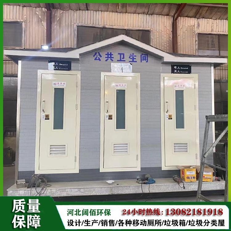 移动环保卫生间冲水型