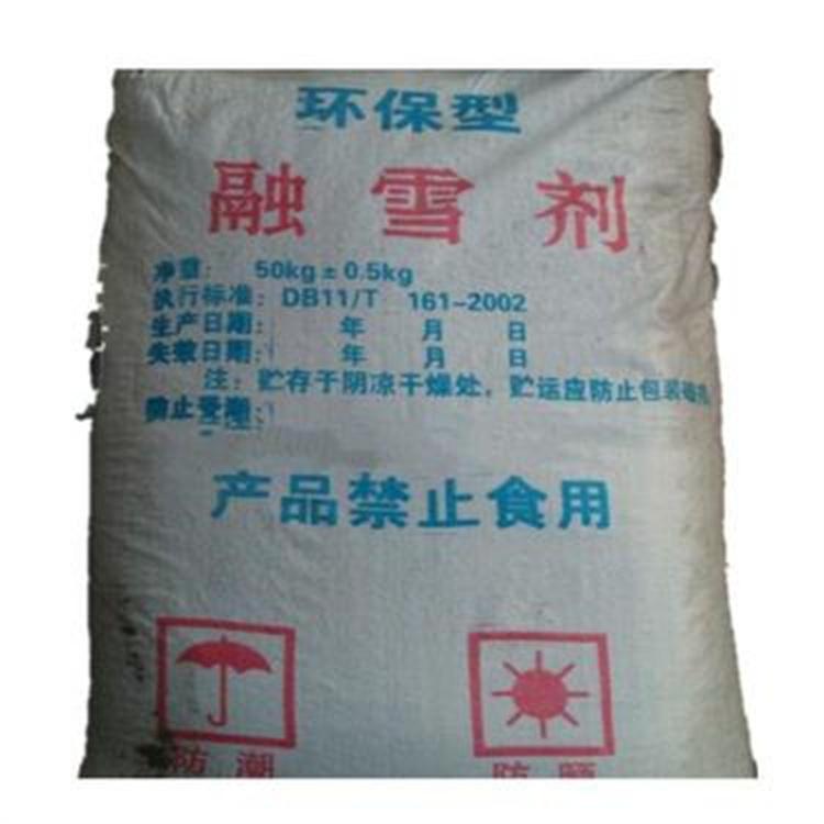 融雪剂批发厂家  河北融雪剂批发厂家  