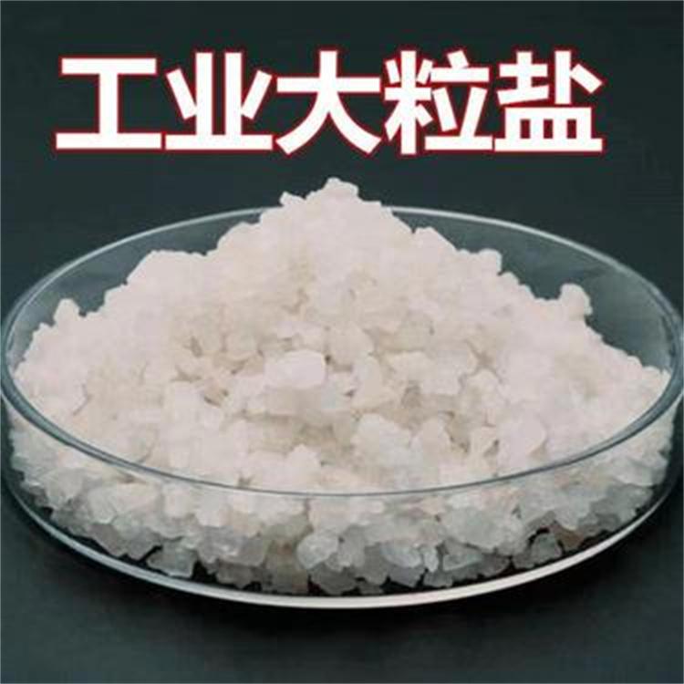 融雪剂厂家直供 化工融雪球融雪除冰用球状融雪剂