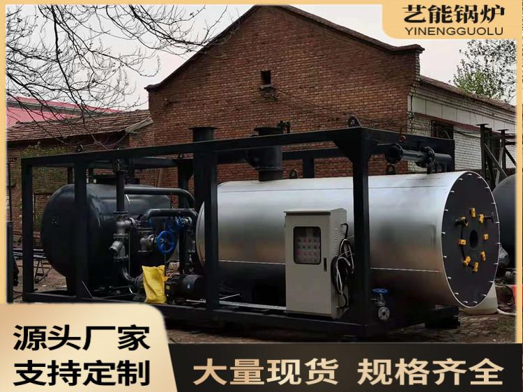  导热油锅炉撬装 撬装式燃气导热油锅炉  超低氮燃气锅炉