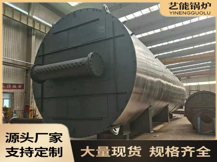 艺能锅炉  YQW型导热油炉  超低氮导热油炉