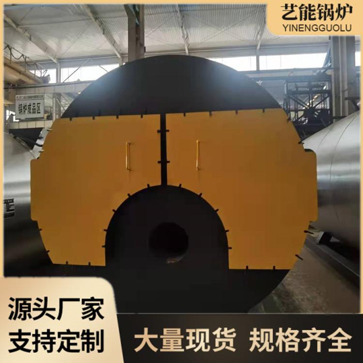 艺能锅炉  WNS系列蒸汽锅炉  超低氮燃气锅炉