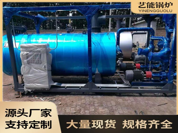 艺能锅炉  撬装导热油炉  油气两用型导热油锅炉