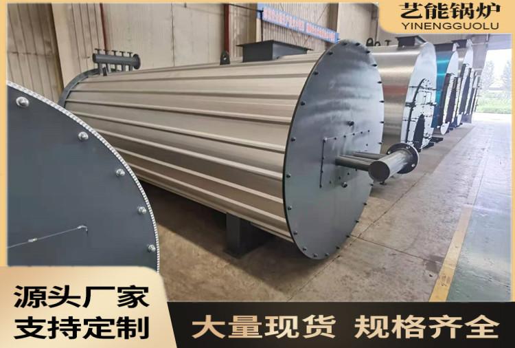 艺能锅炉  油气两用型锅炉  超低氮导热油炉