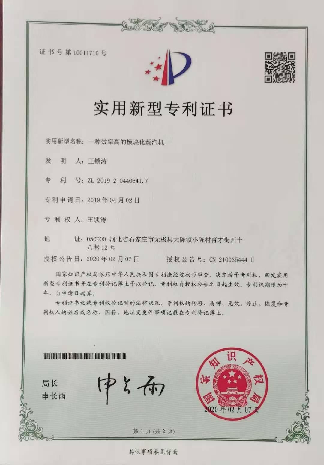 高效模块蒸汽热源机