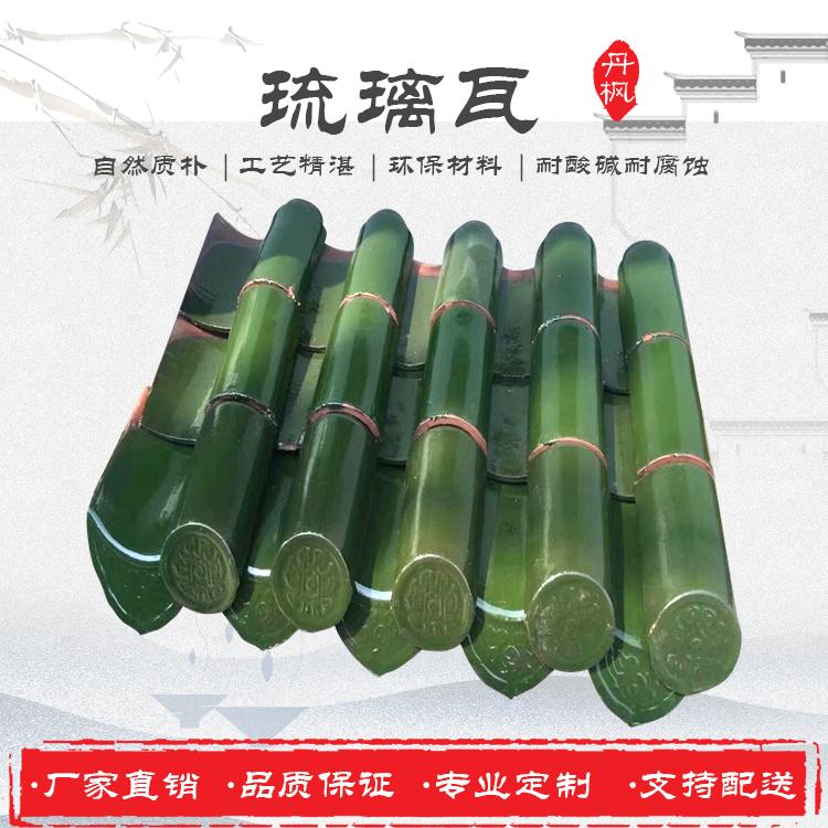 云浮陶瓷琉璃瓦供应商   丹枫 全瓷琉璃瓦供应商