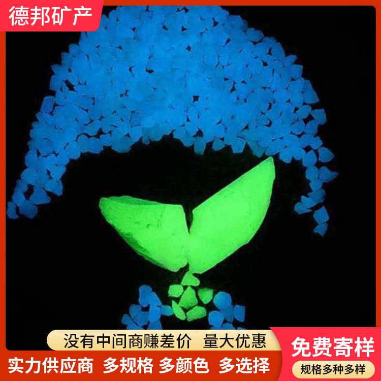 高亮夜光石批发-地坪用 夜光石德邦厂家直销
