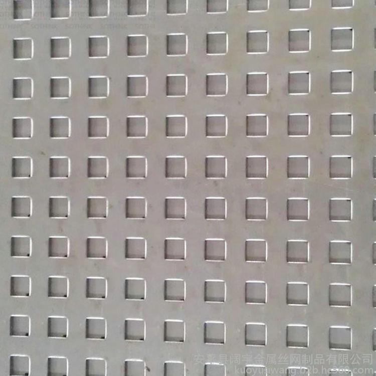 不锈钢冲孔板 方形冲孔板 梅花冲孔网板 